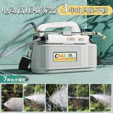 CPAI 電動高壓噴霧器 5L大容量 7種出水模式, 1個, 5L高壓噴霧器+不銹鋼伸縮噴桿【冰川銀】