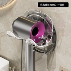 免打孔吹風機置物架高顏值家用衛生間浴室防掉防水可繞線收納架, 1個, 流光白:如圖