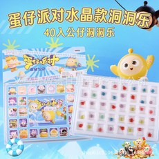 桃園-出貨小烏龜洞洞樂洞洞樂抽奬拆拆樂小學生玩具盲袋玩具, 1個, 蛋仔派對全水晶40洞光板