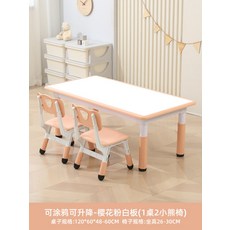 학습용 접이식 책상과 의자 세트 가정용 학생 공부 데스크 자습실 몰입형 독서실 스타일 디자인, 120x60 해파리핑크 화이트보드 1테이블 2곰의자