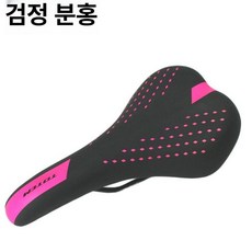 통기성 안장 공중 자갈, 1개, 로즈레드