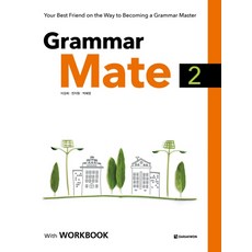 Grammar Mate 2, 多樂園