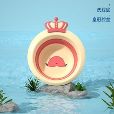 寶寶摺疊盆 卡通皇冠造型 便攜式旅行臉盆, 1個, 寶寶摺疊盆【洗屁屁】,升級大容量3.5L