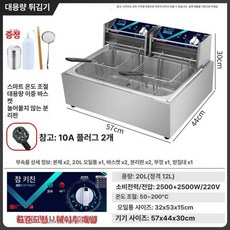 가정용튀김기 전기 2구 업소용 튀김기 기계 튀김 이중, 대형 튀김망, 기본 색상