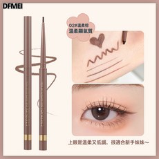 DFMEI 格蒙明眸纖細眼線膠筆 順滑顯色珠光細閃防水持妝不易暈染臥蠶筆, 1個, 02#溫柔棕:如圖