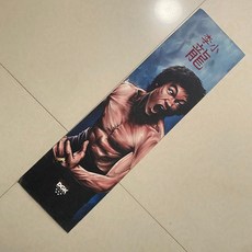 Dgk 李小龍聯名砂紙 邊緣有輕微庫存痕跡, 如圖所示, 1個