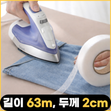우핑엘 무바느질 열접착 바지기장 셀프 옷수선테이프, 1개, 화이트, 63m 2cm
