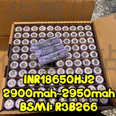 動力電池 3000mAh 20A, 1個, LG18650HJ2,未稅