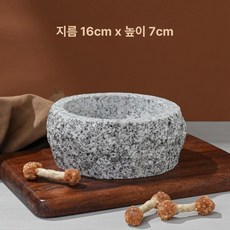 석재 강아지 밥그릇 돌그릇 사료접시 식기 무거운 튼튼한, 표준