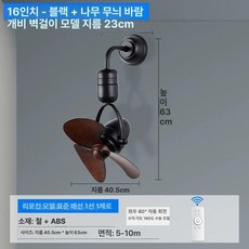 HJ 무타공실링팬 실링팬조명 써큘레이터 천장형실링팬 무타공 실링팬, 16 블랙 딥우드 벽걸이 리모컨