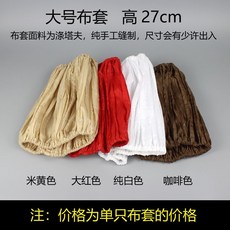 價格實惠 布套吊燈燈罩 可拆卸水洗 遮光罩 擋光 防刺眼 白色 紅色 米黃 咖啡色 E27, 大號咖啡色 光布套 單只價格