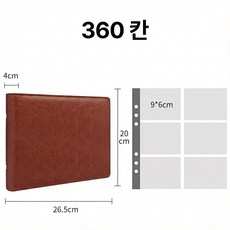 성공의 비즈니스 가죽 명함 카드 보관함, 브라운 360칸, 6단