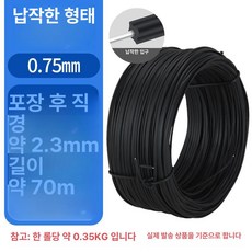 고추대 클립 원예용 고리 지지대 농사용 줄 제품 수직재배 와이어 끈, 5.0.75 블랙 플랫