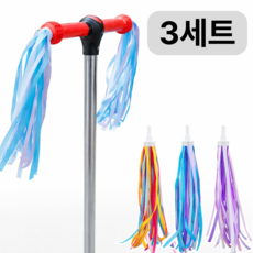 자전거 킥보드 핸들 장식 패브릭 리본 펜던트 6P, 3세트, 레드, 퍼플, 블루