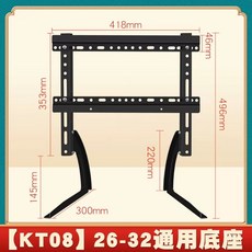 HILLPORT TV quot 37 스탠드 TV브라켓 마운트 75quot, 1개, D. KT08 6-3인치 TV 받침대