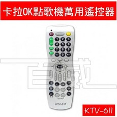 百威電子 卡拉OK點歌機 KTV-611 適用於美華 金嗓 音圓 點將家 音霸 啟航 大唐等70碼點歌機, 遙控器+電池(歌林2顆)