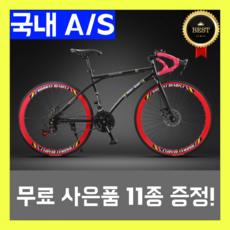 YTBT 로드자전거 트랙 사이클 바이크 추천 싸이클 입문용 트렉, 블랙+레드, 1개, 170cm