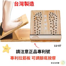 健康磁石拉筋板多角度可調居家健身拉筋神器, 詳見包裝