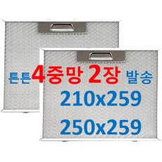 RNH-90C하츠후드필터 호환 210x259또는250x259 4중망 2장발송, 1개