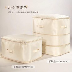 牛津真空立體壓縮收納袋 被子衣物專用 燕麥色 大號 52x42x30cm, 1個, 燕麥米 【加厚面料丨節省47%空間】,1個裝【約納3.0公斤被子或8件羽絨服】