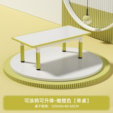 【可開發票】兒童桌椅可塗鴉畫畫幼兒園桌椅寶寶玩具遊戲升降桌子兒童學習桌兒童桌 書桌 學習桌, 1個, 長方桌橄欖色一桌