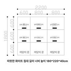 미니 낮은 이불장 침대 입본장 프레임 수납장 덮개 장롱, 1.8x2.2m 웜화이트