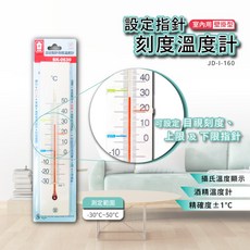 花蝶牌 設定指針刻度溫度計 JD-I-160 室內壁掛式, 1個
