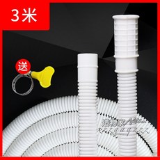 空調滴水管 5米加厚延長軟管, 1個, 3米加厚空調滴水管（送卡箍）