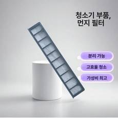 신발 털이개 롤러 부품 밑창 청소기 자동 흡입 브러시 필터 살균 먼지 제거, 진공 필터 1개, 기본 색상