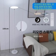 상향식 조명 플로어 스텐드 천장 침실 무드등 거실, 상향 48W 화이트 음성