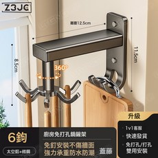 Z3JC 強力吸盤廚房旋轉, 1個, 廚房免打孔鍋鏟架6鉤:如圖