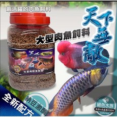絕色水族 大型肉食魚飼料, 1個, 1公升(約450克)