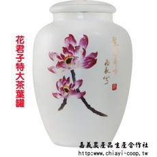 花君子特大茶葉罐(2入) 白瓷茶葉罐 (隨貨附台灣發票), 1個