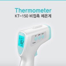 KT-150 비접촉 체온계, 1개