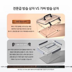 카메라 제습기 방습 보관함 SLR 건조함 밀폐 캐비닛 대용량 방진 수납함 정리함, 1개, 2026 전문 모델 박스 뚜껑 일체형 0L