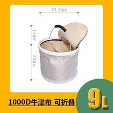 자동차용 접이식 버킷 대형 자동차 휴대용 야외 낚시 뚜껑, 1. 9l, 1L
