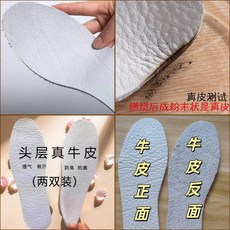 頭層牛皮鞋墊 吸汗透氣 防臭抗菌