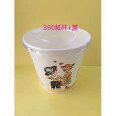 昀誠紙品 360cc紙杯 透明圓孔蓋 免洗飲料杯, 1個, 95口徑