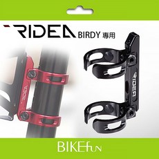 RIDEA BIRDY 專用 CNC 鋁合金水壺架轉接座 FCAD2 BIKEfun, 紅色, 1個