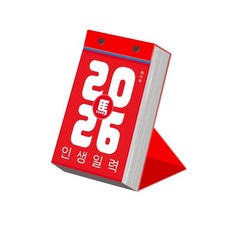 2026 인생일력, 민음사 편집부(저), 민음사, 민음사 편집부 저