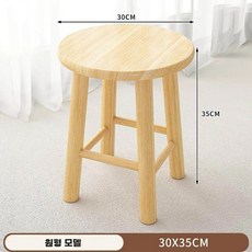 가정용 걸상 원형 의자 거실 의자 원목 나무 빈티지 둥근 스툴 소파 작은, AA. 유칼립투스 원목  원형 다리내추럴 우드 색상 3