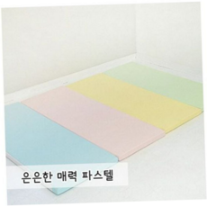 유아 폴더 매트 접이식 놀이방 4단 아기 폴더 매트 안전 층간소음 거실 아동, 파스텔