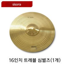 드럼 심벌 라이드 심벌즈 크래쉬 스탠드 10인치, 1세트