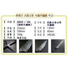 【堺孝行】日本進口牛刀 AUS10高硬度45層大馬士革不鏽鋼菜刀 180mm/210mm, 1個, 210mm