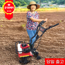 빨간코뿔소 농업용 텃밭 밭가는 기계 경운기 미니 관리기, 풀패키지, 프리미엄 4행정