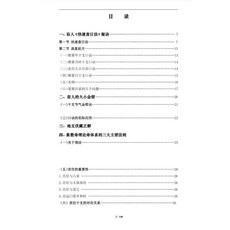 易&學【G mai 發送】---《盲派八字命理大全》2本 基礎及歌訣竅 批命訣竅