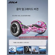전동 밸런스 스쿠터 핸들리스 평행 승용완구 성인용 스마트 보드 안정성 강화 최신형, 1개, 6.5인치 음악버전 미채 핑크 핸들 포함 36V