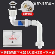 洗臉盆洗手盆下水管麵盆橫排防臭排水管90度下水器衛生間浴室櫃S26PKLQ, 不銹鋼彈跳（無孔）+防臭下水管, 1個