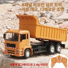 덤프트럭 크레인 무선조종 제품 건설업무용 무선 장비 리모컨 중장비 조정 사각형차량 RC카, 5.휴대용 원격 덤프트럭 배터리 2세트