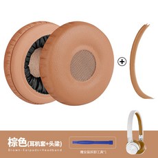 爱科技AKG Y40 Y45 Y45BT耳機套件，耳罩海綿墊頭梁更換配件，柔軟舒適皮革，多色可選, 1個, 棕色一对耳机套+头梁一根